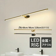 ブラケットライト LED 北欧 おしゃれ 照明器具 鏡上灯 ロングタイプ ペンダントライト オシャレ照明 階段…
