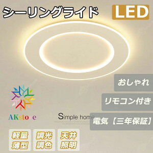 LED �V�[�����O���C�g �������F LED 12�� 8�� 6�� �E�b�h�t���[�� �����R�� �Ɩ���� �a�� �Q�� ������� ���t�� �k�� �_�C�j���O ���r