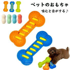 犬 おもちゃ 音が鳴る 犬用おもちゃ 音が出る 玩具 噛む 柔らかい 投げるおもちゃ ストレス発散 運動不足解消 子犬 小型犬 中型犬 ペット用品 コットン 清潔 デンタルケア ストレス解消 運動不足対策 中小大型犬適用 誕生日 プレゼント