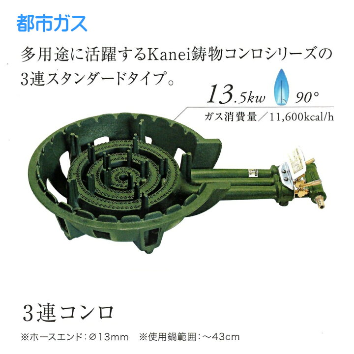 楽天市場】業務用 鋳物ガスコンロ 三重（3連） : イウチ