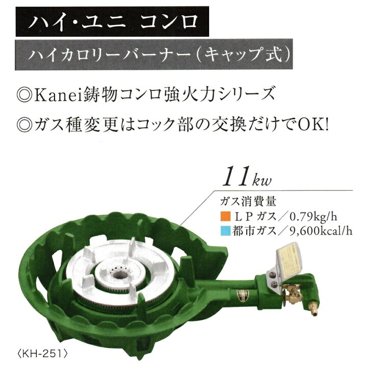 楽天市場】業務用 ハイカロリー鋳物コンロ 二重（2連） : イウチ