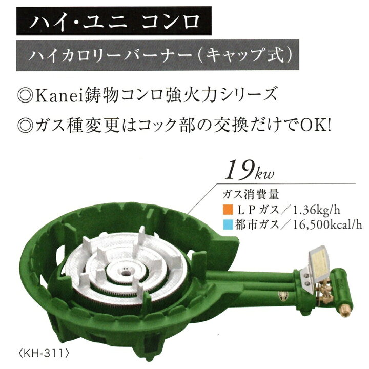 楽天市場】業務用 ハイカロリー鋳物コンロ 三重（3連） : イウチ