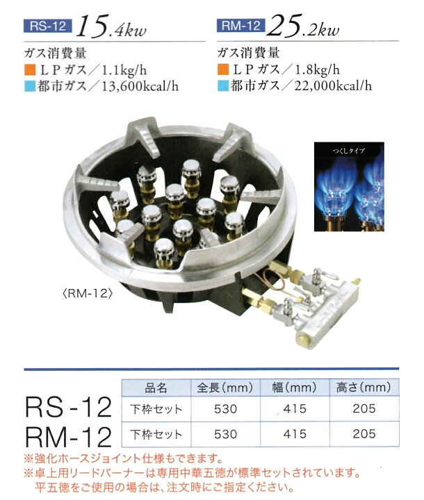 楽天市場】業務用 鋳物コンロ リードバーナー 12本型（中華コンロ 