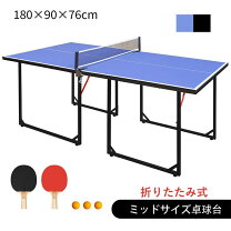 楽天市場】イグニオ 家庭用卓球台の通販