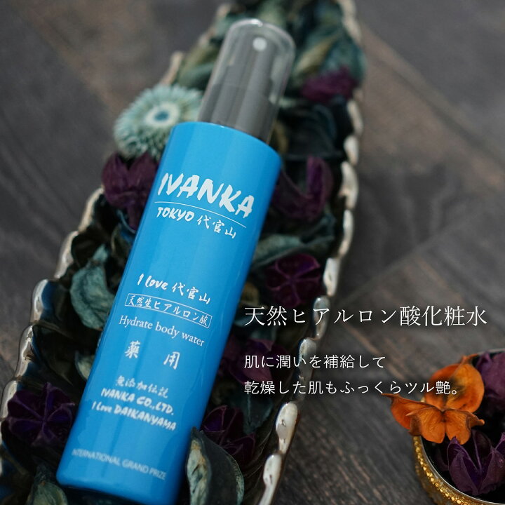 楽天市場】医薬部外品 イヴァンカ I LOVE 代官山 60ml / 200ml 