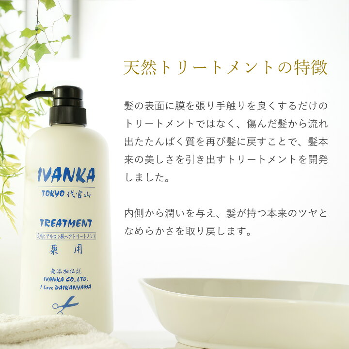 楽天市場】医薬部外品 イヴァンカ 天然トリートメント 40g/300g/1000g 