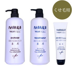 医薬部外品 IVANKAくせ毛用1Lセット-ES