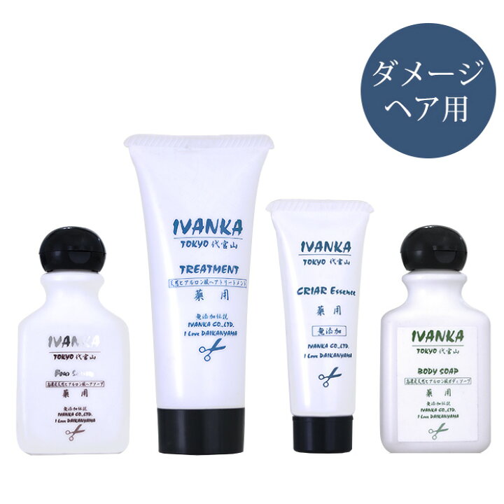 楽天市場】【薬用】 イヴァンカ フォーシーズン シャンプー 旅行用 
