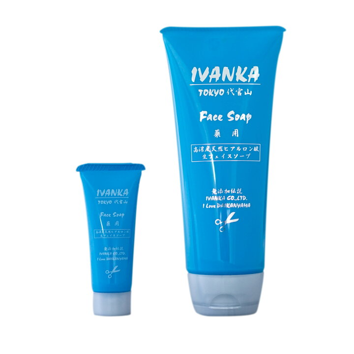 楽天市場】医薬部外品 イヴァンカ 生フェイスソープ 15g / 200g 