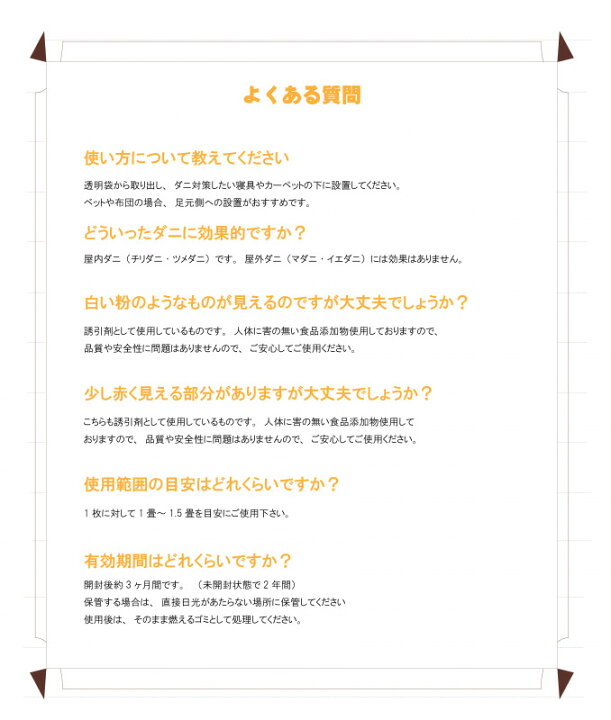 楽天市場 赤ちゃんに優しいダニとるとるシート 10枚入 日本製 送料無料 300万枚突破 ダニ取りシート ダニ捕りシート ダニ捕獲シート ダニ捕獲 ダニ退治 ダニ対策 ダニ駆除 ダニ予防 防ダニ ダニよせシート ダニマット ダニシート だに アイボリー製造所