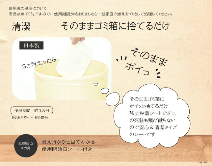 楽天市場】赤ちゃんに優しいダニとるとるシート 10枚入 日本製 送料無料 300万枚突破 ダニ取りシート ダニ捕りシート ダニ捕獲シート ダニ捕獲  ダニ退治 ダニ対策 ダニ駆除 ダニ予防 防ダニ ダニよせシート ダニマット ダニシート だに : アイボリー製造所