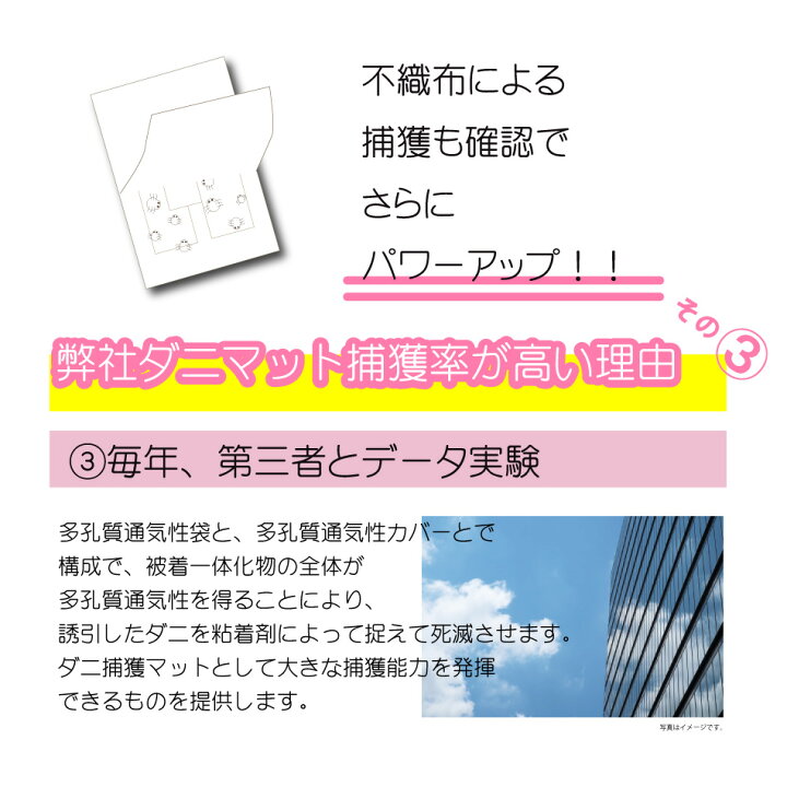 楽天市場】ダニとってシートNEO10枚入 日本製 送料無料 ダニ捕りシート ダニ取りシート ダニとりシート ダニ捕獲シート ダニ捕りマット ダニ捕り ダニ取り ダニシート ダニ対策 ダニ退治 ダニ駆除 ダニ予防 ダニ 1000円ポッキリ : アイボリー製造所 楽天市場】ダニとってシートNEO10枚入 日本製 送料無料 ダニ捕りシート ダニ取りシート ダニとりシート ダニ捕獲シート ダニ捕りマット ダニ捕り ダニ取り ダニシート ダニ対策 ダニ退治 ダニ駆除 ダニ予防 ダニ 1000円ポッキリ : アイボリー製造所