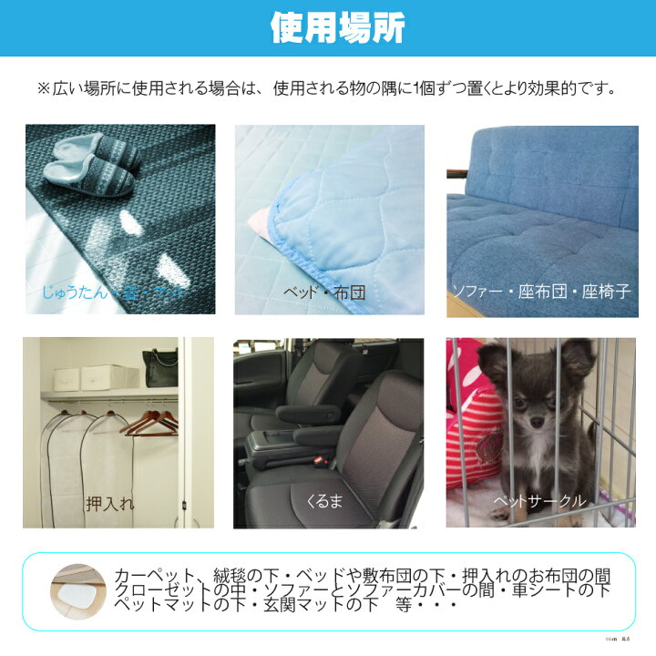 楽天市場 ダニシート枚入 色選択不可 日本製 送料無料 ダニ ダニ取り ダニ捕りシート ダニ捕獲シート ダニ捕獲 ダニ退治 ダニ取りシート 防ダニシート ダニよせマット ダニよせシート ダニマット ダニ対策 駆除 アイボリー製造所