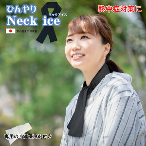 󂠂聄lbNACX() neck ice ACX {  p ⊴ ڐG⊴ ۗܓ M ΍ z  ₷   Ђ ₽ p ObY AEghA lbNN[