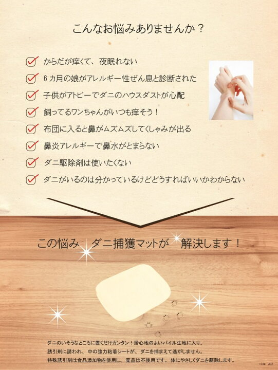 楽天市場 赤ちゃんに優しいダニとるとるシート10枚入 日本製 送料無料 300万枚突破 ダニ取りシート ダニ捕獲シート ダニ捕りシート ダニ捕獲 ダニ退治 ダニ対策 ダニ駆除 ダニ予防 防ダニ ダニよせシート ダニマット ダニシート だに Ivory Store