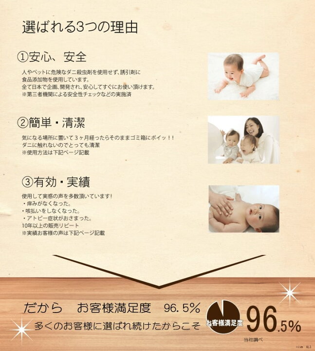 楽天市場 赤ちゃんに優しいダニとるとるシート10枚入 日本製 送料無料 300万枚突破 ダニ取りシート ダニ捕獲シート ダニ捕りシート ダニ捕獲 ダニ退治 ダニ対策 ダニ駆除 ダニ予防 防ダニ ダニよせシート ダニマット ダニシート だに Ivory Store