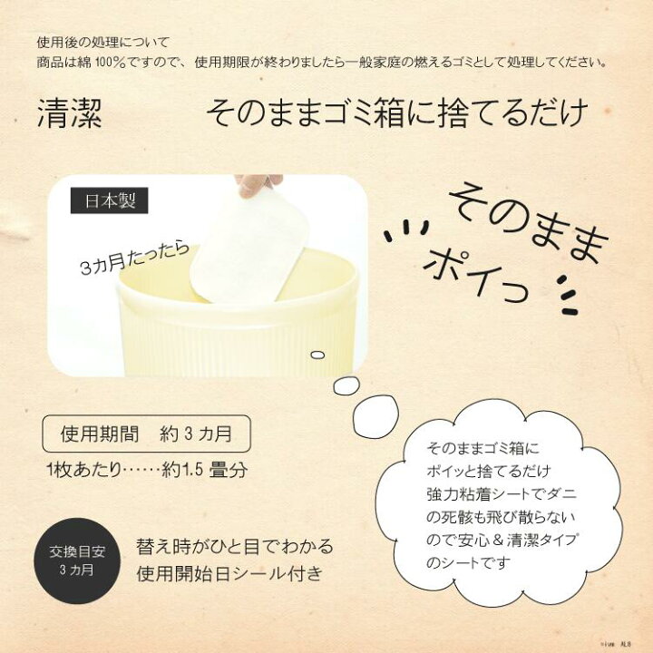 楽天市場 赤ちゃんに優しいダニとるとるシート10枚入 日本製 送料無料 300万枚突破 ダニ取りシート ダニ捕獲シート ダニ捕りシート ダニ捕獲 ダニ退治 ダニ対策 ダニ駆除 ダニ予防 防ダニ ダニよせシート ダニマット ダニシート だに Ivory Store
