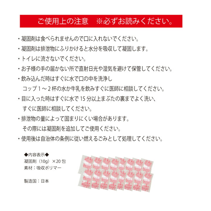 トイレの凝固剤 20回分入 日本製 送料無料 半永久保存10年 災害用 簡易トイレ 非常用トイレ 携帯トイレ 災害用トイレ 防災グッズ 消臭 凝固剤 断水対策 キャンプ テント 旅行 女性 男性 子供 車 渋滞 1000円ポッキリ : ivory-store トイレの凝固剤 20回分入 日本製 送料無料 半永久保存10年 災害用 簡易トイレ 非常用トイレ 携帯トイレ 災害用トイレ 防災グッズ 消臭 凝固剤 断水対策 キャンプ テント 旅行 女性 男性 子供 車 渋滞 1000円ポッキリ : ivory-store