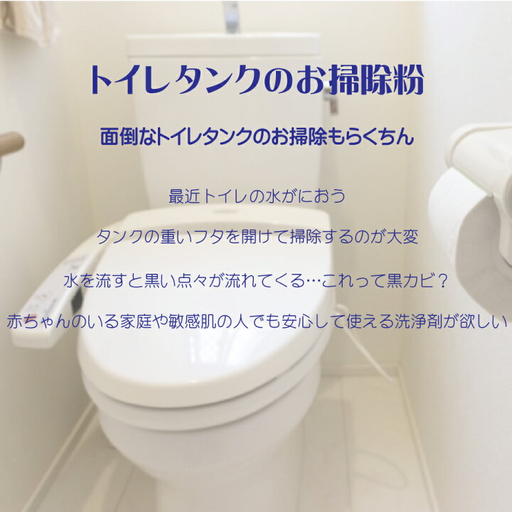 楽天市場 トイレタンク洗浄剤10包 日本製 送料無料 トイレタンク洗浄剤 35g 10包入 トイレタンク掃除 トイレ掃除 トイレ便器掃除 トイレ便器 掃除 洗剤 Ivory Store 楽天市場 トイレタンク洗浄剤10包 日本製 送料無料 トイレタンク洗浄剤 35g 10包入 トイレタンク掃除 トイレ掃除 トイレ便器掃除 トイレ便器 掃除 洗剤 Ivory Store