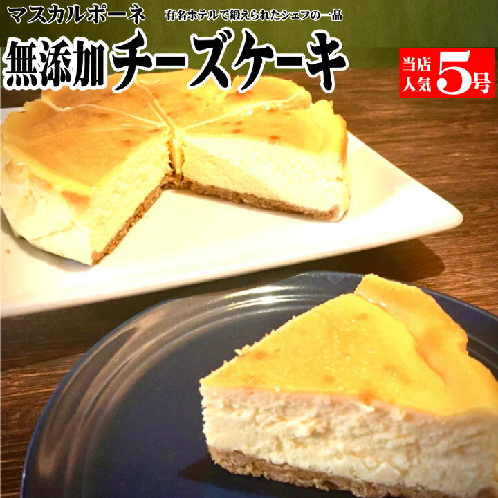 楽天市場 神戸発 チーズケーキ 5号 2 4名様分 スイーツ ギフト パーティー おやつ 濃厚 チーズ 洋生菓子 バニラビーンズ マスカルポーネ 大きい ビッグサイズ 父の日 Ivory Store
