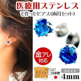 楽天市場 ファースト ピアス セットの通販 楽天市場 ファースト ピアス セットの通販
