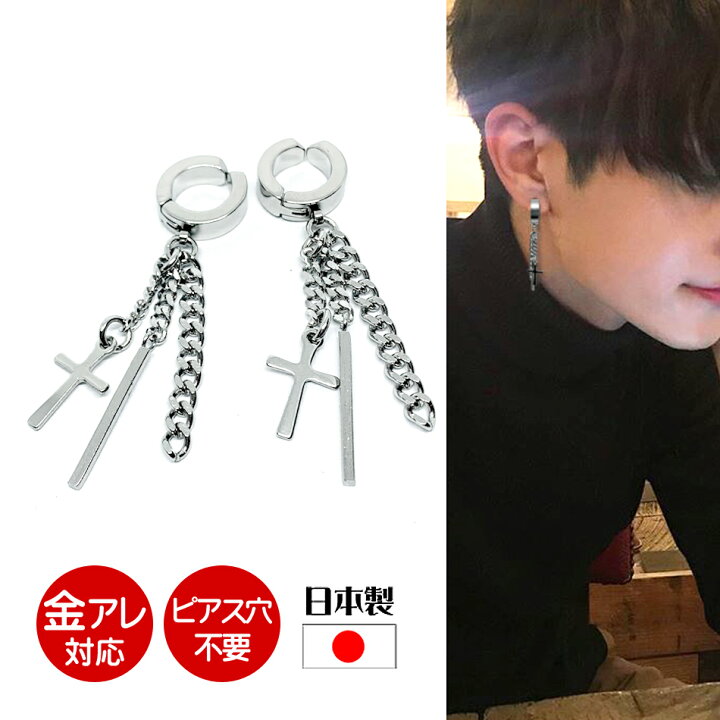 楽天市場】ステンレスBTSイヤリング(タイプ4) ドロップ ピアス イヤリング チェーン スティック 3連 クロス バー 棒 ステンレス 金属アレルギー対応 メンズ レディース 韓国 アクセサリー オルチャン ジョングク NiziU ビッグバン 防弾少年団 BTS ライブ アクセサリー ... 楽天市場】ステンレスBTSイヤリング(タイプ4) ドロップ ピアス イヤリング チェーン スティック 3連 クロス バー 棒 ステンレス 金属アレルギー対応 メンズ レディース 韓国 アクセサリー オルチャン ジョングク NiziU ビッグバン 防弾少年団 BTS ライブ アクセサリー ...