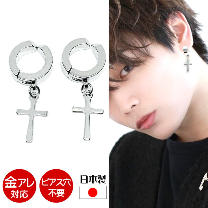 楽天市場】ステンレスBTSイヤリング(タイプ1)() ドロップ ピアス イヤリング チェーン スティック 3連 クロス バー 棒 ステンレス 金属アレルギー対応 メンズ レディース 韓国 アクセサリー オルチャン ジョングク NiziU ビッグバン 防弾少年団 BTS ライブ アクセサリー ... 楽天市場】ステンレスBTSイヤリング(タイプ1)() ドロップ ピアス イヤリング チェーン スティック 3連 クロス バー 棒 ステンレス 金属アレルギー対応 メンズ レディース 韓国 アクセサリー オルチャン ジョングク NiziU ビッグバン 防弾少年団 BTS ライブ アクセサリー ...