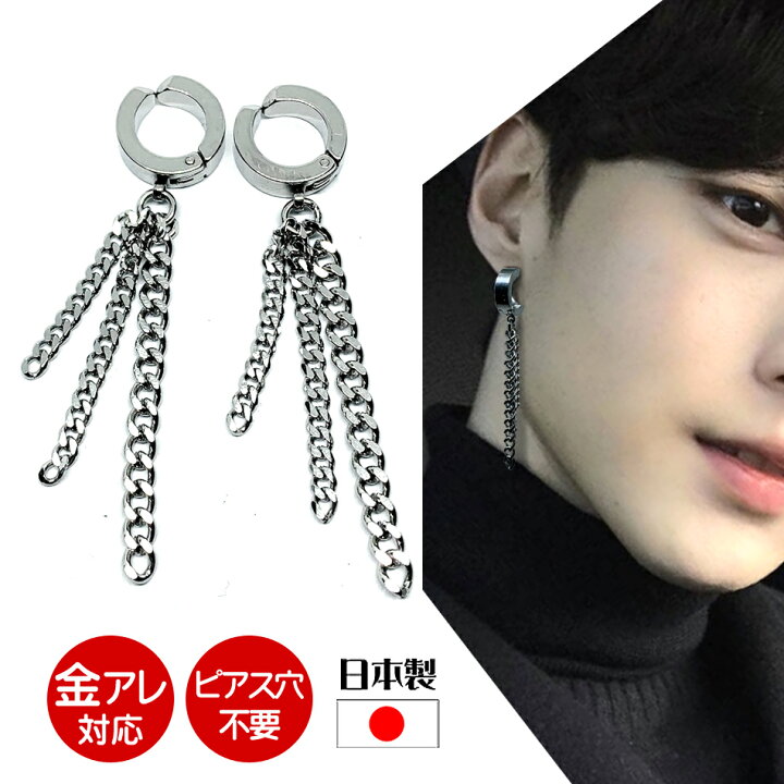 楽天市場 ステンレスbtsイヤリング タイプ5 両耳セット価格 ドロップ ピアス イヤリング チェーン 3連 バー 棒 ステンレス 金属アレルギー対応 メンズ レディース 韓国 アクセサリー オルチャン ジョングク Niziu ビッグバン 防弾少年団 Bts ライブ アクセサリー