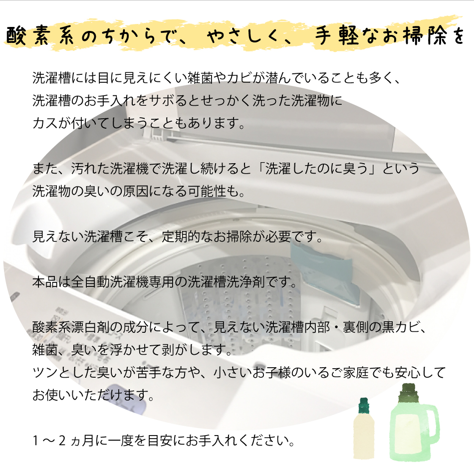 楽天市場】全自動洗濯機専用 洗濯槽クリーナー 2個入 日本製 送料無料 ...