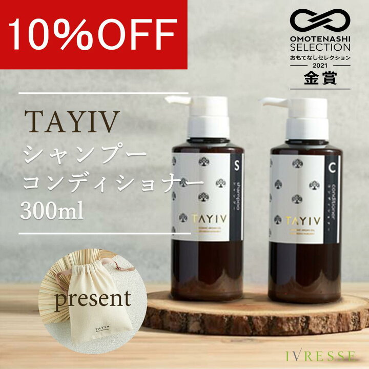 楽天市場】【 セットで10％OFF 巾着付き 送料無料 】 TAYIV タイヴ 