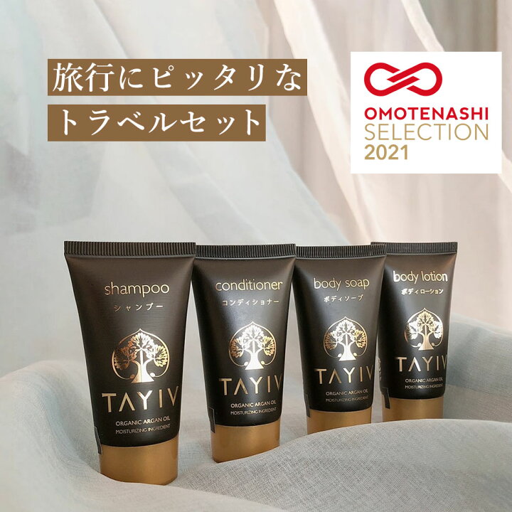 楽天市場】【 TAYIV タイヴ お試し4点セット 】 シャンプー 