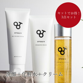 【クーポン使用で30%OFF！さらにセットでお得！】 スキンケア3点セット ( オールインワンクリーム 洗顔フォーム トリートメントローション ) 美容液 保湿 クリーム オールインワン ジェル 肌ケア エイジングケア 洗顔料 洗顔クリーム 保湿 セラム ジェル うるおい