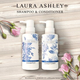 【 送料無料！ 】 ローラ アシュレイ シャンプー＆コンディショナーセット 300ml LAURA ASHLEY ノンシリコン バラ 香り におい ヘアケア ツヤ ハリ サラサラ しっとり 潤い 高保湿 無添加 オーガニック おしゃれ おすすめ メンズ レディース