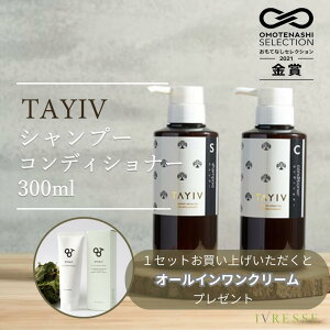 �y~���Ԍ���v���[���g�L�����y�[�����{��~ ���������I �z TAYIV �^�C�� �V�����v�[ �� �R���f�B�V���i�[ �Z�b�g �В��t�� �I�[���C�������N���[�� �v���[���g �z�e���A���j�e�B �I�[�K�j�b