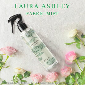 【 2本以上で送料無料！ 】 ローラ アシュレイ ルームフレグランス 180ml LAURA ASHLEY ホテル ファブリックミスト フレグランス アロマ におい 香り オーガニック 植物由来 消臭スプレー 抗菌 除菌スプレー マスク 服 キッチン 部屋