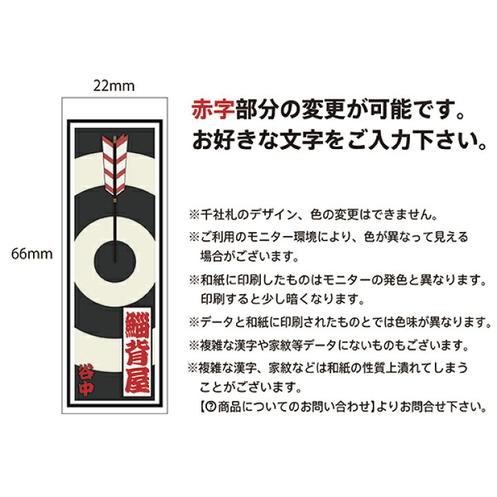楽天市場 送料無料 千社札 千社札シール お名前シール ステッカー 耐水 高級和紙 ネームシール 誕生日 名入れ 祭り 釣り道具 名札 日本土産 花名刺 ギフト プレゼント 千社札鯔背屋 Ivrogne