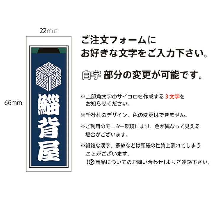 楽天市場 送料無料 千社札 千社札シール お名前シール ステッカー 耐水 高級和紙 ネームシール 誕生日 名入れ 祭り 釣り道具 名札 日本土産 花名刺 ギフト プレゼント 千社札鯔背屋 角文字 Ivrogne 楽天市場 送料無料 千社札 千社札シール お名前シール ステッカー 耐水 高級和紙 ネームシール 誕生日 名入れ 祭り 釣り道具 名札 日本土産 花名刺 ギフト プレゼント 千社札鯔背屋 角文字 Ivrogne