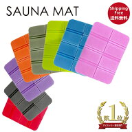 【SAUNIST】 折りたたみ たためる サウナマット サウナ sauna 温泉 スポーツ観戦 座布団 マット 野球 コ…