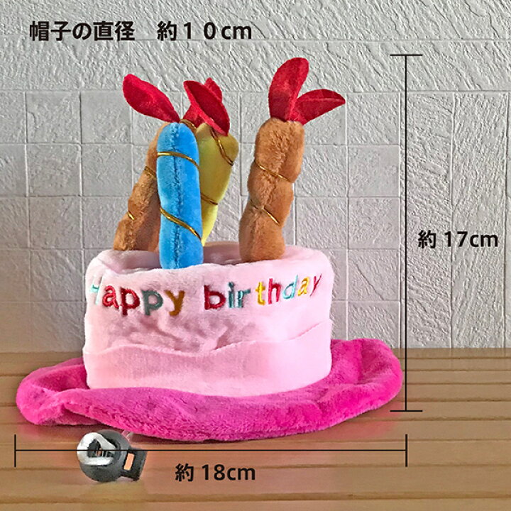 Lesypet 子犬 誕生日帽子 猫 ペット用バースデーハット