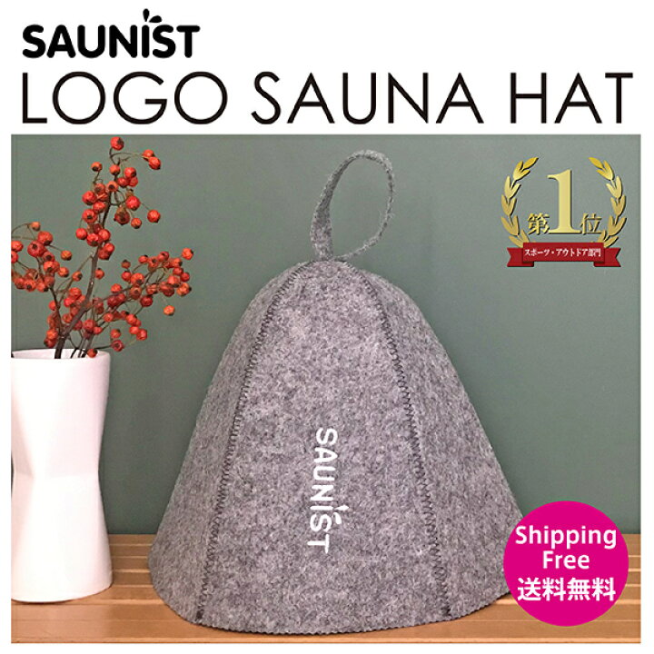 楽天市場 近日入荷 サウナハット サウナグッズ サウナ サウナ用品 サウニスト 整う 帽子 ビフィタ ヴィヒタ ロウリュウ 温泉 風呂 サウナ帽子 グレー ウール サウナキャップ サ道 サ活 のぼせ予防 頭皮保護 かわいい サウナキャップ スパ お一人様 Saunist 髪の毛保護