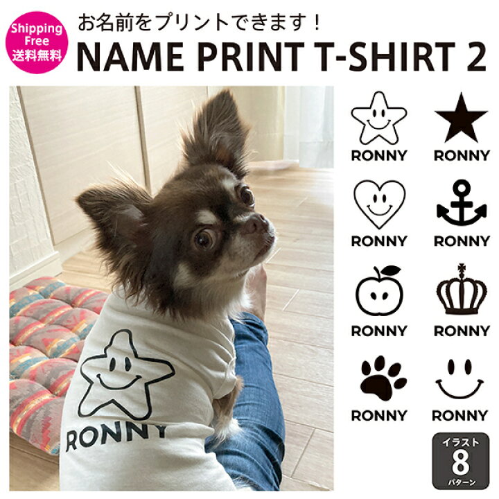 楽天市場 名入れ 洋服 ダックスサイズもあり 犬服 ワンコ服 お散歩 ドッグラン カフェ お出かけ 犬 猫 犬用品 猫用品 犬グッズ 猫グッズ 猫服 ドライブ 夏服 春服 ランニング 小型犬 大型犬 中型犬 室内犬 お名前 名入れ おしゃれ かっこいい 可愛い ペット用品 ペット 楽天市場 名入れ 洋服 ダックスサイズもあり 犬服 ワンコ服 お散歩 ドッグラン カフェ お出かけ 犬 猫 犬用品 猫用品 犬グッズ 猫グッズ 猫服 ドライブ 夏服 春服 ランニング 小型犬 大型犬 中型犬 室内犬 お名前 名入れ おしゃれ かっこいい 可愛い ペット用品 ペット