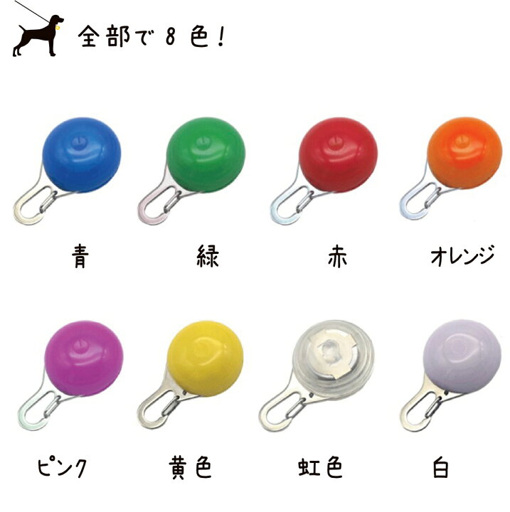 犬 猫 ペット 首輪 ハーネス ライト LED 散歩 キーホルダー 安全 橙