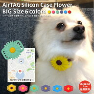 可愛い★ピンポイントで見つかる！ 迷子になっても安心 花柄 花 エアタグカバー シリコンカバー カバー A…