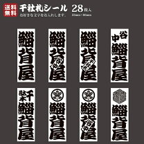 楽天市場】オリジナル 千社札の通販