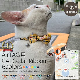 リボンが可愛い★ピンポイントで見つかる！ 迷子になっても安心 エアタグ専用首輪 AirTag 首輪 エアタグ 名札 迷子 猫 犬 充電不要 GPS 追跡 紛失防止 黒 ピンク 緑 リボン 鈴 アクセサリー 鞄 ペットグッズ ペット用品 猫首輪 犬首輪 脱走 家出 室内飼い　小型犬 dog cat