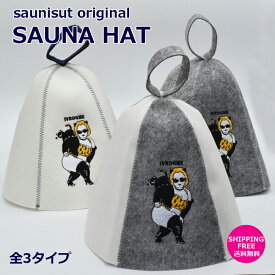 やっぱり猫が好き★サウナハット サウニスト 洗える サウナハット サウナグッズ サウナ サウナ用品 帽子 猫 猫グッズ サウナ帽子 グレー サウナキャップ サ活 頭皮保護 かわいい スパ サ活 髪の毛保護 SAUNA 猫柄 マット かわいい