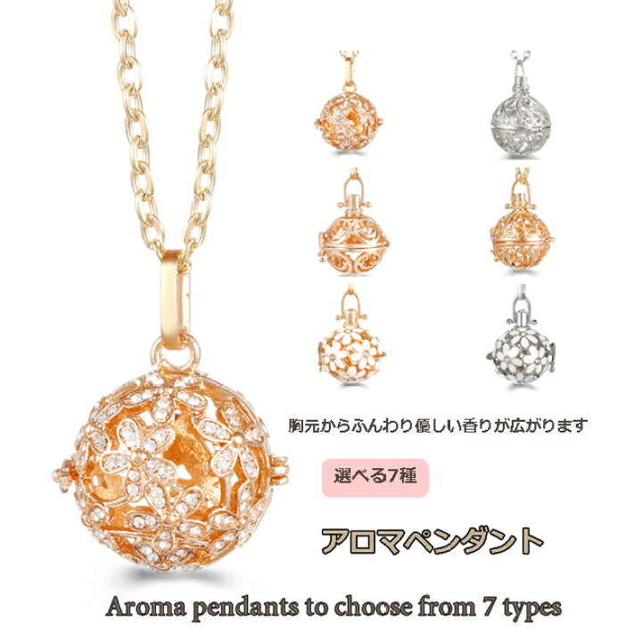 楽天市場】アロマペンダント アロマネックレス アロマ ペンダント 入学 