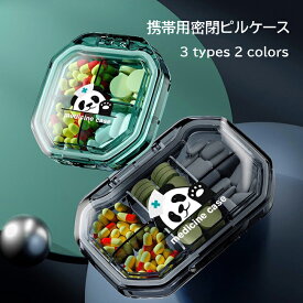 ピルケース コンパクト パンダ かわいい 薬入れ 薬 錠剤 ポータブルピルケース くすり入れ サプリ サプリケース ケース 密閉 薬箱 収納ケース ピルボックス 薬ケース 容器 携帯用 小物入れ アクセサリー収納 メディカルボックス メディカルケース