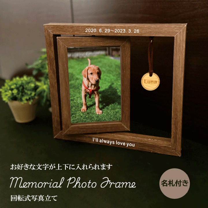 楽天市場】名入れ 写真立て 木製 ウッドフレーム メモリアル フォト