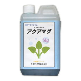 【肥料】液状マグネシウム アクアマグ 1kg